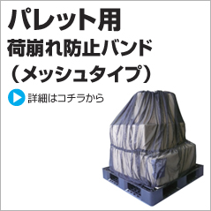 �p���b�g�p, ���b�V��